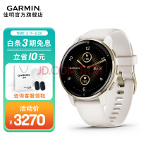 佳明（GARMIN） Venu2 Plus智能运动手表跑步心率血氧睡眠语音蓝牙通话腕表音乐 雅致白