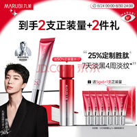 丸美二代小红笔眼霜 胜肽紧致淡纹眼霜30g 改善黑眼圈眼袋 中秋礼品