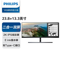 ֣PHILIPS23.8Ӣ īˮʾ һ˫ Ķ  Һʾ īˮ 24B1D5600