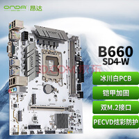 昂达（ONDA）B660SD4-W（Intel B660 /LGA 1700）支持Intel 12代CPU12400/12400F 游戏办公娱乐优选 主板