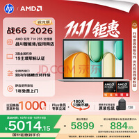 ���գ�HP��ս66 16Ӣ�� 2026�ᱡ�칫�ʼǱ����� ��ѹ����7 H 255 16G 512SSD һ������ ������֤ սAI