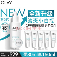 玉兰油（OLAY）第3代全新淡斑小白瓶精华80ml烟酰胺淡痘印美白化妆品生日礼物