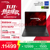 惠普(HP)HyperX暗影精灵PRO 16国家补贴 新款电竞游戏本笔记本电脑i9-14900HX RTX5070 16G 1T 2.5K240Hz