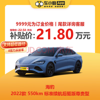 ǵ 2022 550km ׼ СԴ³򳵶