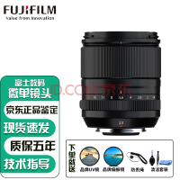 富士（FUJIFILM） 富士微单相机变焦镜头/定焦镜头/广角镜头 XF23mmF1.4 R LM WR 二代 官方标配