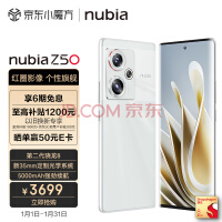 nubia ŬZ50 12GB+256GB ׵ ڶ8 144HZˢ 35mmƹѧϵͳ5000mAh80W5Gֻ