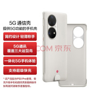 soyeAlink 5G 通信壳/保护壳/保护套/5G手机壳 适用华为P50 Pro