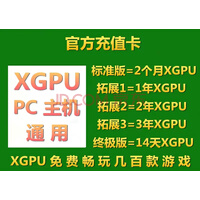 XGPU2³ֵXbox Game Pass Ultimateһ1/2/3ռԱxgp14 û2xgpu 