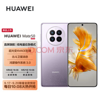 HUAWEI Mate 50��ȫ��Ԥ�ۡ� 128GB�����ϻ�Ϊ�����ֻ�