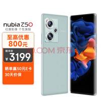 nubia ŬZ50 12GB+512GB  ڶ8 144HZˢ 35mmƹѧϵͳ5000mAh80W5Gֻ