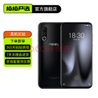 魅族16sPro 安卓智能 二手手机 黑色 8G+128G