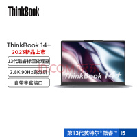 联想ThinkBook 14+ 2023款 英特尔酷睿i5 14英寸标压便携轻薄笔记本电脑i5-13500H 16G 512G 2.8K 90Hz