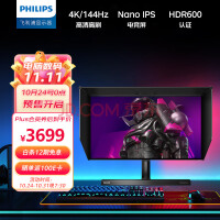  27Ӣ NanoIPS 4K 144Hz HDR600 Type-C 65W HDMI 2.1 ת PS5Ϸ羺ʾ279M1RVE
