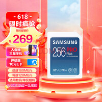 ǣSAMSUNG256GB SD洢Pro Plus U3 V30160MB/sд120MB/sרҵڴ濨
