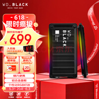 西部数据（WD）1TB NVMe移动固态硬盘 WD_BLACK? P40高速传输2000MB/s ps4 ps5拓展便携存储笔记本手机电脑