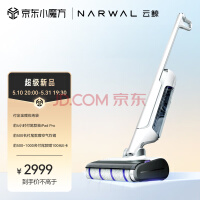 云鲸洗地机S1 洗拖一体全自动 家用扫地机拖地机吸尘器 无线智能手持电动拖把 电解水除菌热风烘干