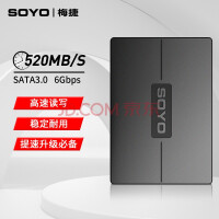 梅捷（SOYO） 120GB SSD固态硬盘 SATA3接口 笔记本电脑主机 SSD 固态硬盘 W系列 SATA3.0 120GB 120G