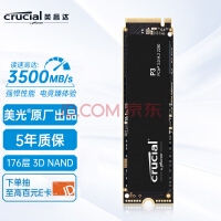英睿达（Crucial）美光 1TB SSD固态硬盘 M.2接口(NVMe协议) P3系列 美光原厂出品