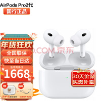 苹果（Apple） airpods pro二代苹果无线蓝牙耳机2代 支持主动降噪 AirPods Pro【第二代】