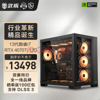 伫  13i7 13700KF/RTX4070Tiʦ羺Ϸ̨ʽװDIY 13i7K+RTX4070Tiح 