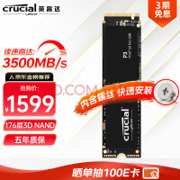 ӢCrucial4TB SSD̬Ӳ M.2ӿ(NVMeЭ)ͨPCIe3.0 3500MB/s P3ϵ