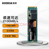 铠侠（Kioxia）RC20 2000GB SSD固态硬盘 NVMe M.2接口 EXCERIA 铠侠RC20 1TB（1G缓存）