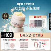 red earth˪ױǰ50gڸë׿۾ĥƤ˪