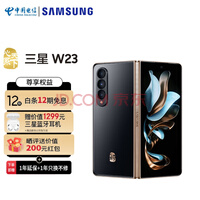 ���� SAMSUNG ��ϵ����W23 �Ƿ��մ� ���ݽ��� �����߿� �������� 16GB+512GB�ڽ�� �۵���5G�ֻ�