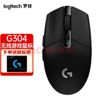 罗技（G） G304 LIGHTSPEED无线鼠标 游戏鼠标 电竞鼠标 吃鸡鼠标 宏编程自定义 罗技G304（黑色）