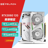 磐镭 (PELADN) RTX3060/3060TI 显卡 台式电竞游戏图形设计智能学习电脑独立显卡 【3060-12G】性价优选/莫邪限定