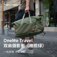 PGYTECH OneMo Travel双肩摄影包蒲公英单反相机包镜头稳定器收纳休闲旅行多功能35L大容量斜挎手提橄榄绿