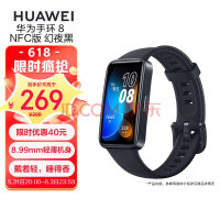 华为HUAWEI手环8 NFC版 幻夜黑 华为运动手环 智能手环 8.99毫米轻薄设计 心率、血氧、睡眠监测 磁吸快充 【旗舰新品】【华为手环8】轻薄再进化，有“氧”有健康 【华为WATCH.GT.3】健康守护很安心，时刻运动更专业【超值推荐】