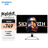 创维Skyworth 23.8英寸1080P电脑显示器快速液晶GTG1ms Fast IPS屏144HZ FreeSync支持壁挂 电竞显示屏F24G3