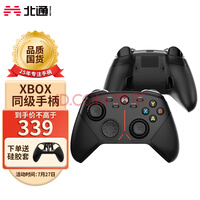 快乐加倍!北通阿修罗3s给你游戏新体验