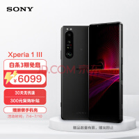 ᣨSONYXperia 1 III 5G Ӱֻ 21:9 4K OLED 120Hz 888 ΢ 12GB+256GBҹ̺