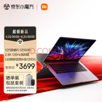 小米笔记本电脑 Redmi Book 14 12代酷睿i5 2.8K-120hz高清高刷屏 高性能轻薄本(i5-12500H 16G 512G office)银