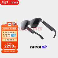 Nreal Air 智能AR眼镜 便携高清巨幕观影游戏 手机电脑投屏 安卓苹果通用 非VR眼镜 【新年礼物推荐】