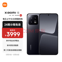 С13 ⿨ѧͷ ڶ8 խĻ 120Hzˢ 67W 8+128GB ɫ 5Gֻ