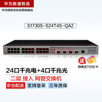 Ϊͨѡ24ǧ̫+4ǧ׹˿ҵWebS1730S-S24T4S-QA2