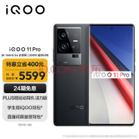 vivo iQOO 11 Pro 16GB+512GB  200W ڶ8 2K 144Hz E6 ȫ оƬV2 5G羺ֻ