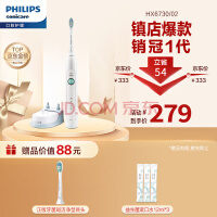 飞利浦（PHILIPS）电动牙刷成人/学生 情侣款 礼物 送礼 可充电式 3种洁齿模式 6倍清除牙菌斑 白色HX6730【镇店款】