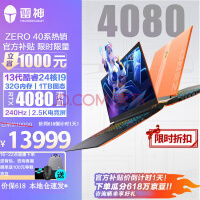  ZERO2023 911/ ᱡ߶ȫܹǻҼϷʦվ콢ʼǱ i9-13900HX|RTX4080|32G|1T