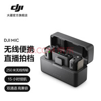 󽮣DJI DJI Mic ˷ һ϶˷ ֻɷvlogֱ¼
