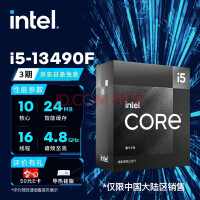 英特尔（Intel） 13代 CPU处理器 台式机 原盒 13代 i5-13490F【10核16线程】