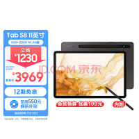 三星平板电脑2022款Tab S8 11英寸 8G+128GB 新骁龙8 120Hz高刷2.5K高清屏 含SPen 学生网课办公WIFI版深屿灰