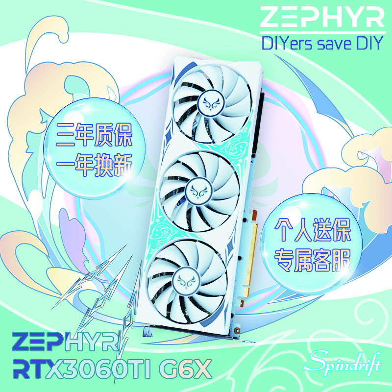 ZEPHYR GeForce RTX 3060Ti Spindrift 浪花 G6X 西风显卡 全新