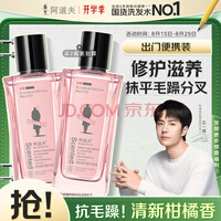 阿道夫护发精油凝润修护精油30ml 头发精油防毛躁卷发直发烫后护卷