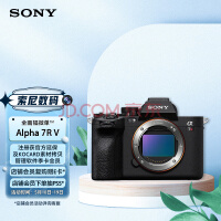 索尼（SONY）Alpha 7R V 全画幅微单数码相机 双影像画质旗舰 （ILCE-7RM5/A7R5/A7RM5）