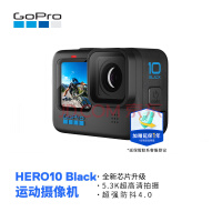 GoPro HERO10 Black 运动相机 户外摩托骑行 水下防水记录防抖 滑雪照相机 Vlog数码运动摄像机