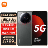 小米12sultra 5G新品手机 12GB+256GB冷杉绿 全网通【90天碎屏险+晒单有礼】